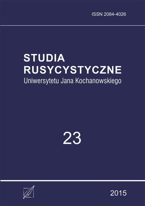 Okładka książki o tytule: Studia Rusycystyczne Uniwersytetu Jana Kochanowskiego, t. 23