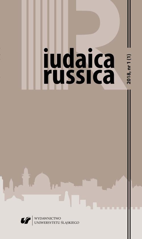 Okładka książki o tytule: „Iudaica Russica” 2018, nr 1 (1)