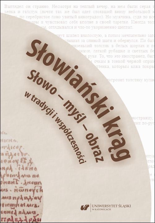 The cover of the book titled: Słowiański krąg. Słowo – myśl – obraz w tradycji i współczesności