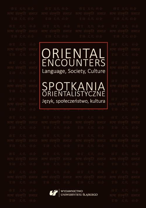 Okładka książki o tytule: Oriental Encounters. Language, Society, Culture / Spotkania orientalistyczne. Język, społeczeństwo, kultura