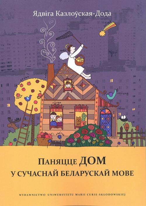 Okładka książki o tytule: Pojęcie dom we współczesnym języku białoruskim