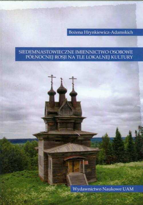 Okładka książki o tytule: Siedemnastowieczne imiennictwo osobowe północnej Rosji na tle lokalnej kultury